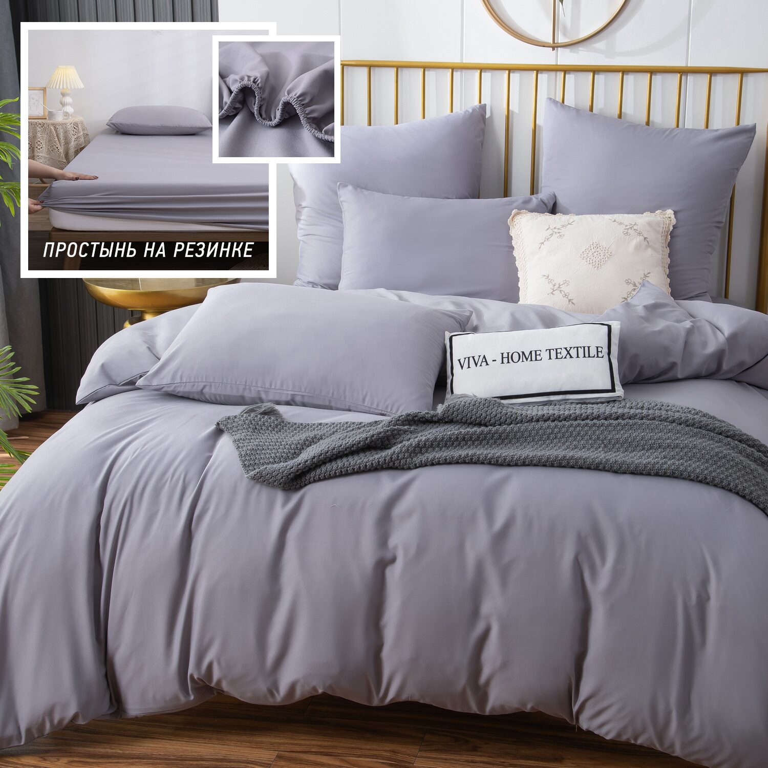 Комплект постельного белья Однотонный Сатин на резинке CSR042-1130
